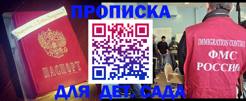 временная регистрация для всех в Чистополье