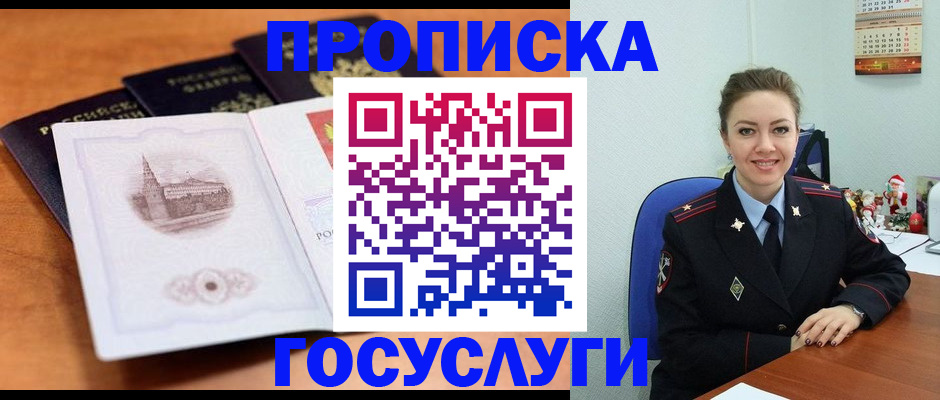 временная регистрация адрес в Чистополье
