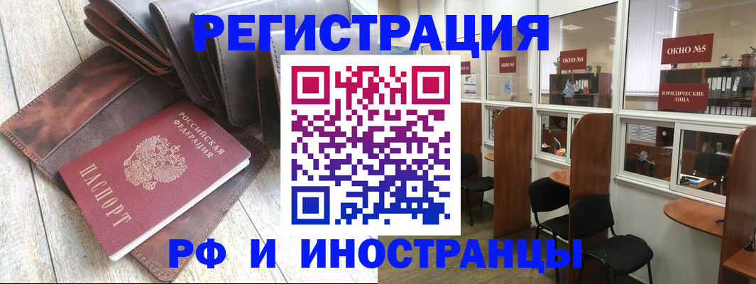 прописка от собственника в Чистополье