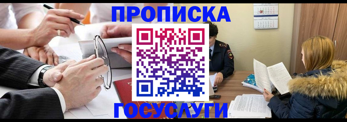 временная регистрация в квартире в Чистополье